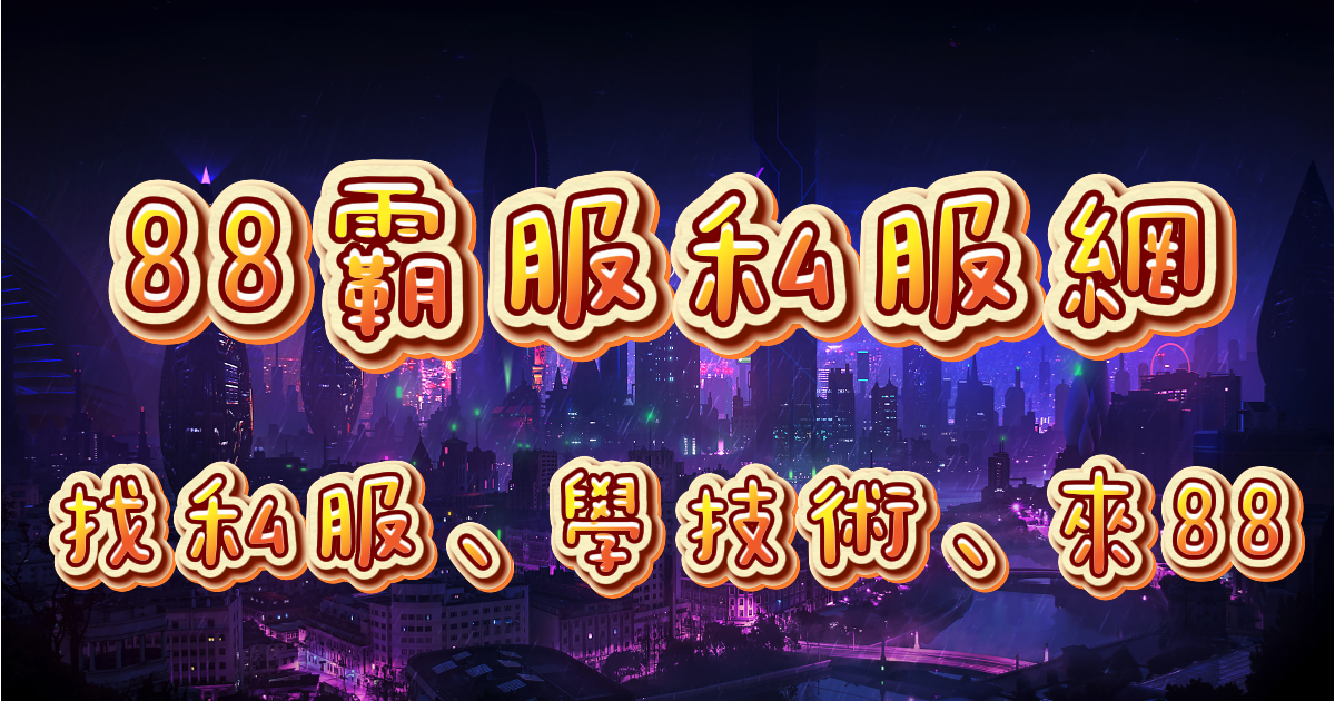 發布測試選擇分類發布測試選擇分類-88霸服私服網