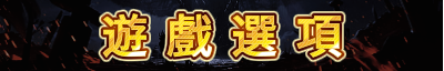 尚未設定