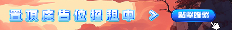 小橫幅廣告