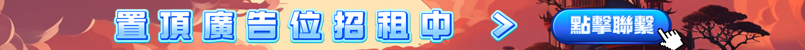 大橫幅廣告